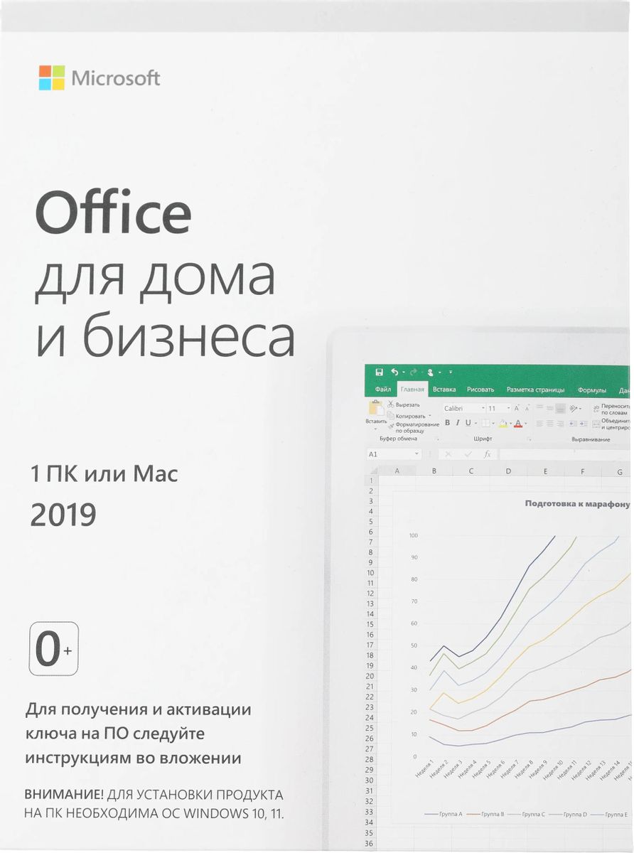 Офисное приложение MICROSOFT Ключ доступа Office для дома и бизнеса 2019  Rus POS карта [t5d-03189-pin]